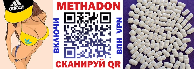 МЕТАДОН кристалл  Таруса 
